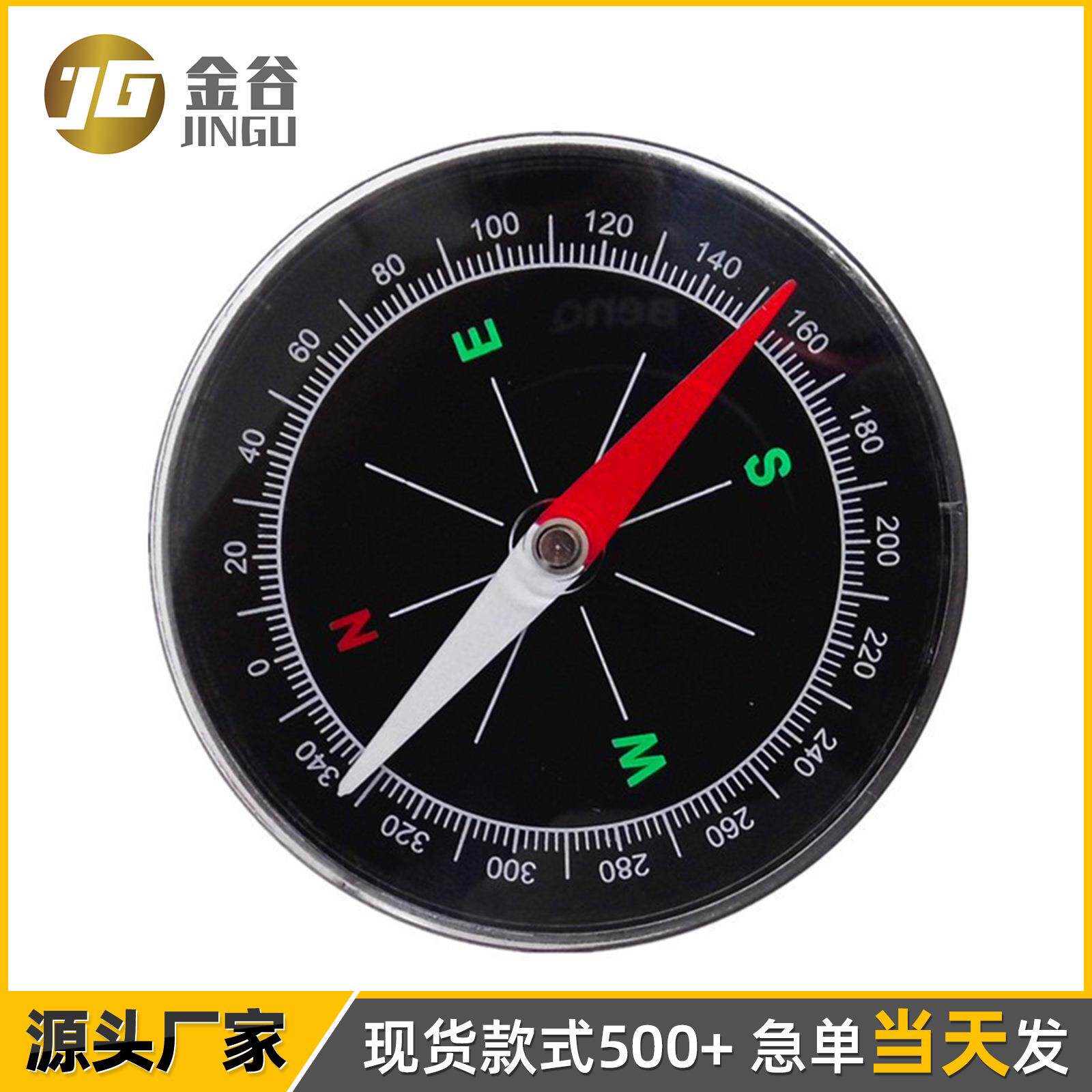 源头工厂塑料注油精准70mm指南针指北针表盘清晰指向精准 现货