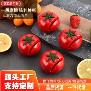 番茄迷你磨刀器家用手动便携西红柿磨刀器厨房快速磨刀石 创意新款