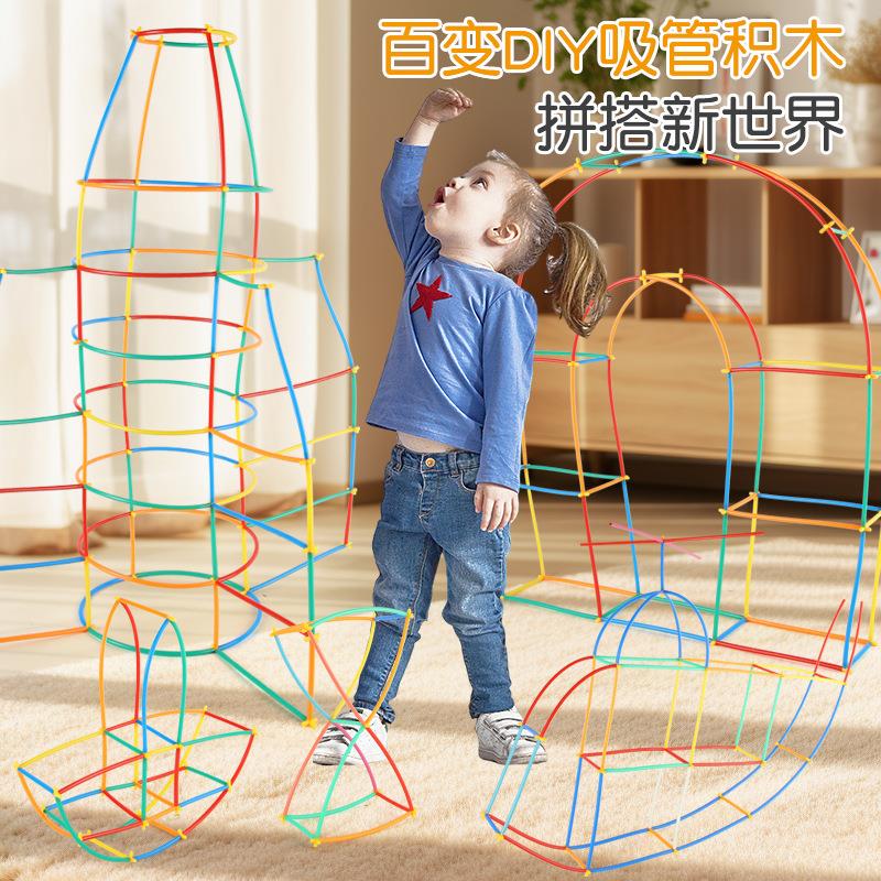 儿童吸管水管道积木拼装创意玩具 幼儿园建构4d搭建材料拼插积木