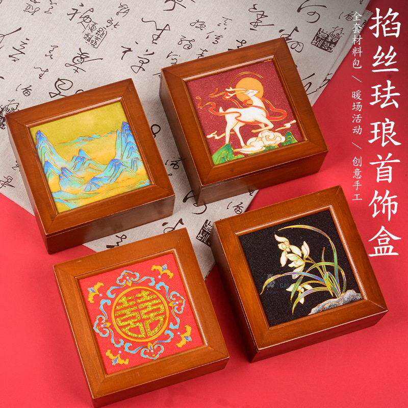 母亲节景泰蓝掐丝首饰盒diy材料实木新中式传统文创手工艺品礼物