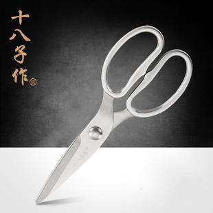 阳江十八子作全钢厨房剪鸡骨剪刀裁缝剪家用剪SB3030锋利好用