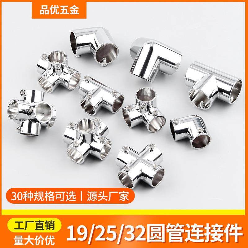 品优不锈钢圆管连接件U型弯头配件连接管件晾衣架三通紧固连接件