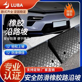 11厘米橡胶路沿坡路斜坡路牙三角垫减震防滑汽车斜坡台阶定制