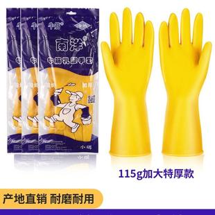 牛津乳胶手套厨房家用洗碗手套加厚橡胶防水耐用家务清洁手套