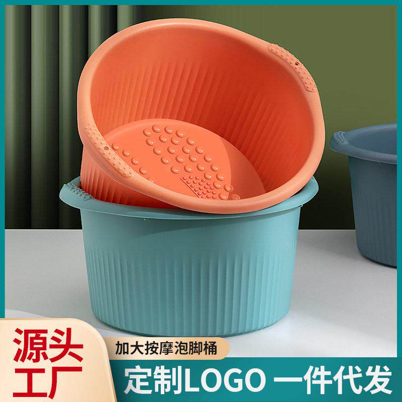 养生按摩足浴塑胶泡脚桶深桶家用加厚加洗脚盆成人泡脚盆
