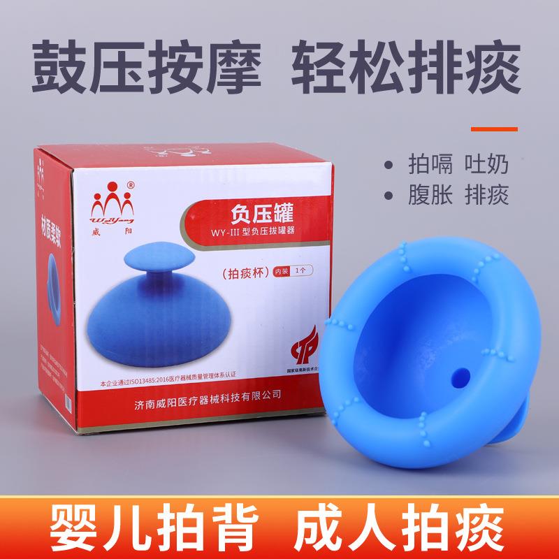 拍痰神器老人咳痰家用吸痰扣背儿童婴儿拍嗝器硅胶拍痰杯叩背排痰