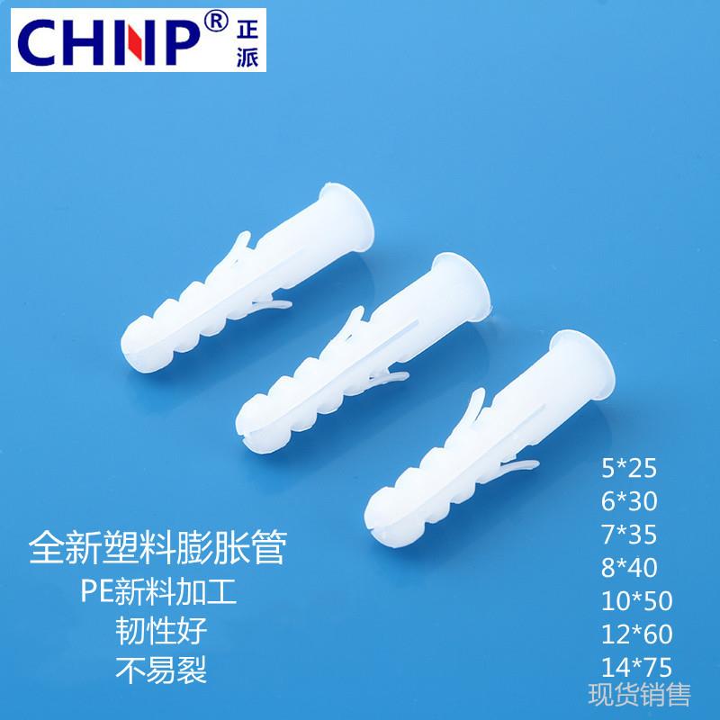 塑料膨胀管6*30*8*40墙塞*10*50膨胀螺丝12*60*14*75尼龙胀塞