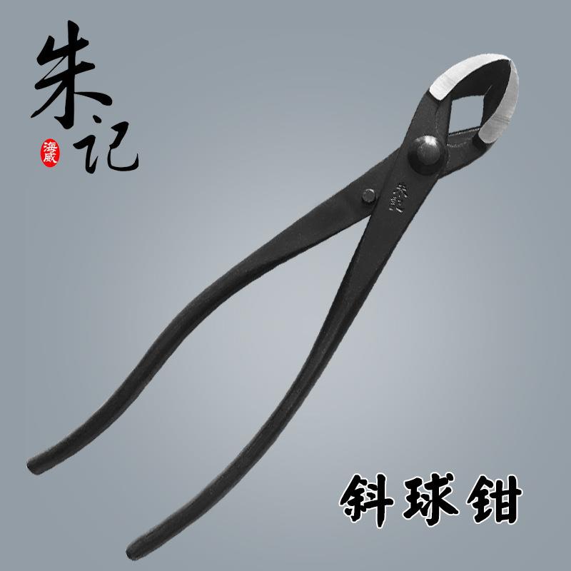 朱记斜球钳斜球剪盆景造型专业工具舍利干制作园林园艺盆栽工具