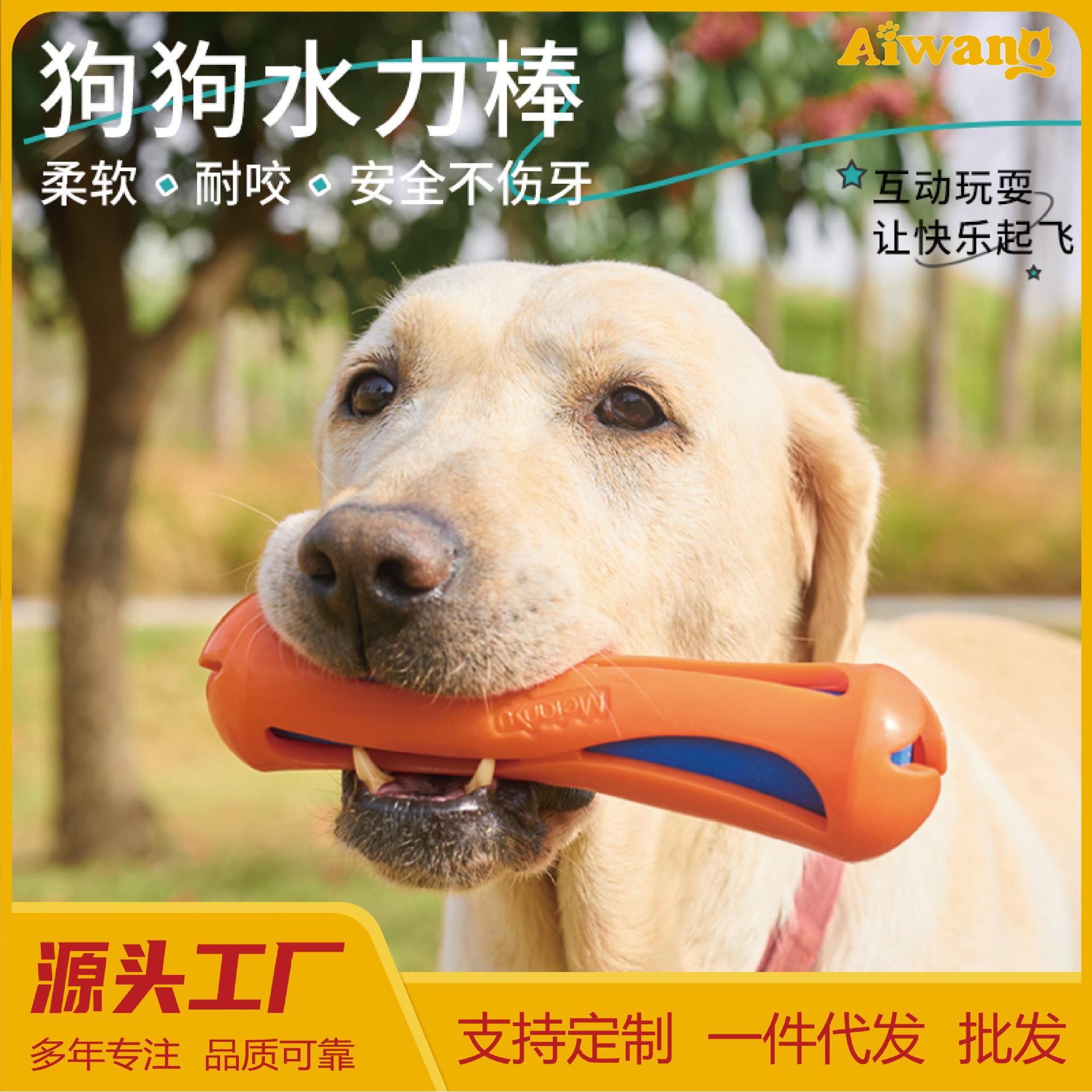 狗狗玩具水力棒磨牙水上互动TPR耐咬洁牙跨境爆款柔软宠物玩具