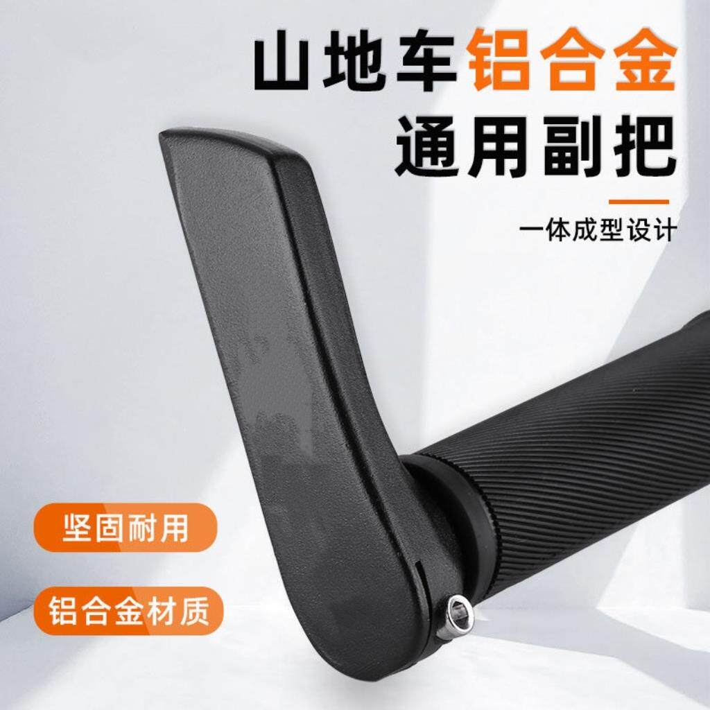 山地车羊角副把把套自行车握把铝合金手把套车手柄套配件大全
