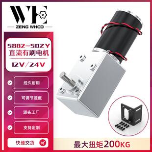 5882-50ZY蜗轮蜗杆减速电机直流有刷大扭矩减速电机减速马达电机