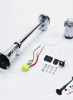 17英寸气喇叭单管12/24V汽笛airhorn汽车电机喇叭compressoTZ-318