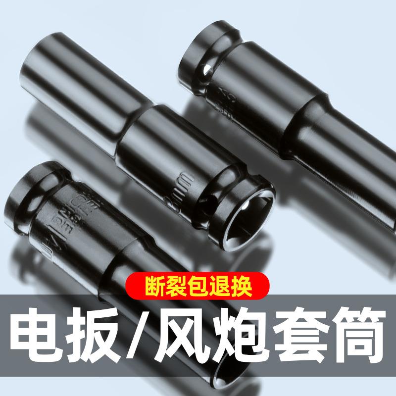 电动扳手工具套筒组合全套装加长内六角风炮8/10/14/17mm风批套筒