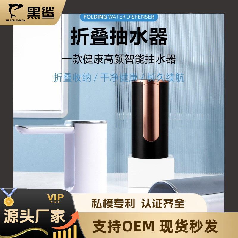 电动抽水器带显示屏桶装水上水器取水饮水机家用户外KC认证PSE