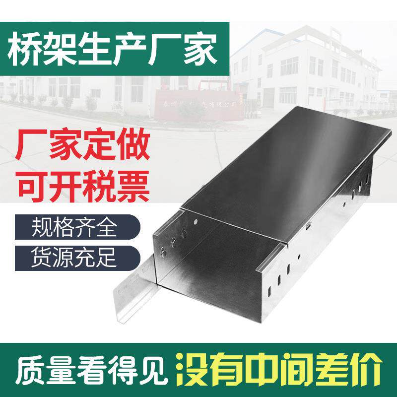 厂家镀锌槽式桥架 热浸锌大跨距防火桥架 不锈钢梯式喷塑电缆桥架