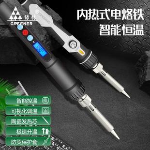 学生用 绿林电烙铁家用小型焊笔维修焊接神器电洛铁焊锡枪工具套装