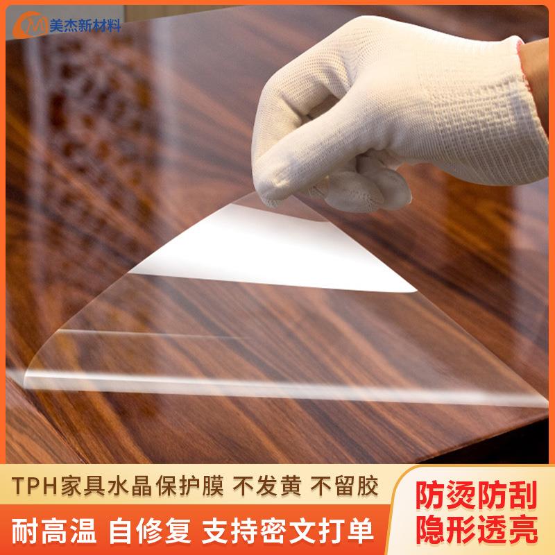加厚透明家具贴膜实木餐桌茶几防油贴不留胶厨房台面桌面保护膜