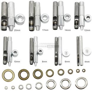 气眼 吊牌扣 鸡眼扣工具窗帘扣家用安装 手敲工具皮革打孔冲子套装