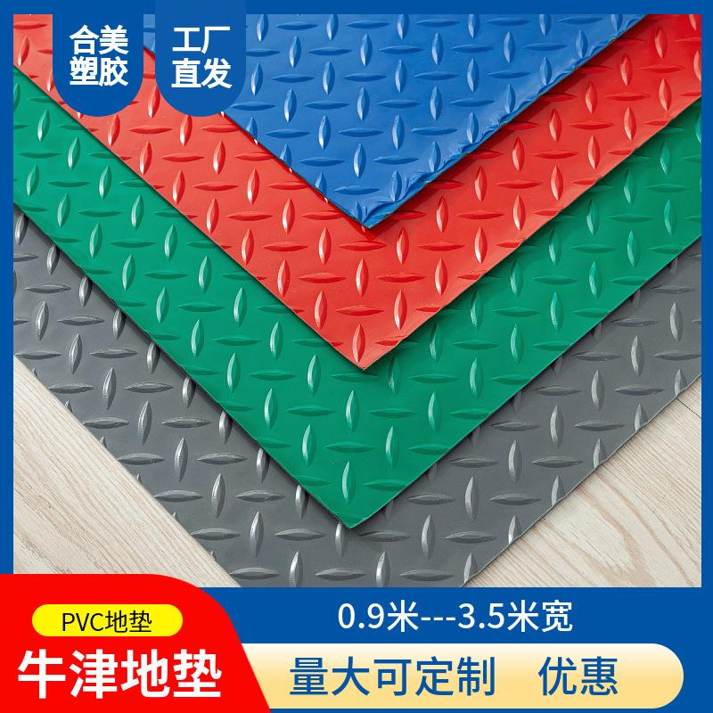 牛筋PVC防滑垫垫车间地垫厨房楼梯防水橡胶垫塑料地毯仓库地胶垫