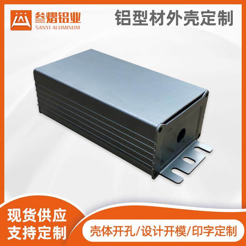 53*35铝合金外壳蓝牙机箱外壳锂电池铝外壳加工控制器防水电源壳