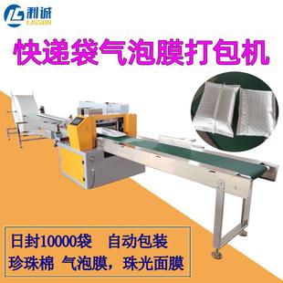 机多功能气泡袋打包机器 机珍珠棉包装 自动电商快递气泡膜枕式 包装