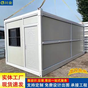 集装 集成房屋 箱活动板房临时办公打包房工地简易活动房拆卸式