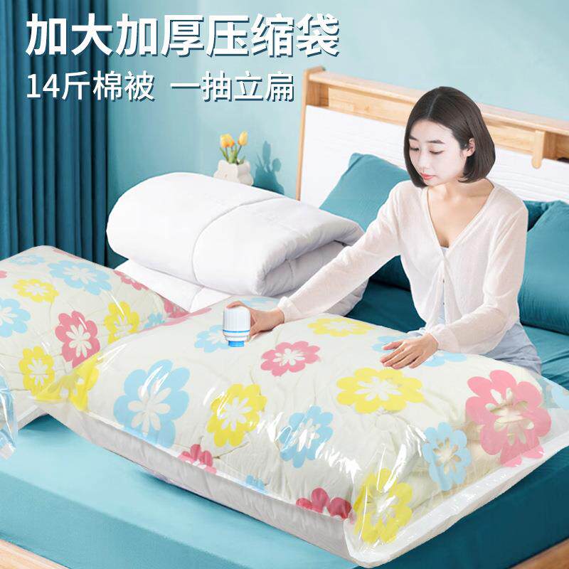 真空压缩袋抽收纳袋衣服被子旅行整理压缩大号工厂现货密封