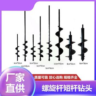 地钻短杆植物麻花种花挖坑花园种菜松土螺旋杆短杆钻头厂家直供