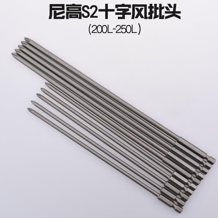 尼高S2钢十字风批头加长批头磁电钻电动螺丝刀头气动200L250L300L
