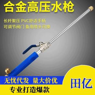 高压水枪 厂家直销洗车水枪 园林浇花冲车洗车工具不锈钢长杆水枪