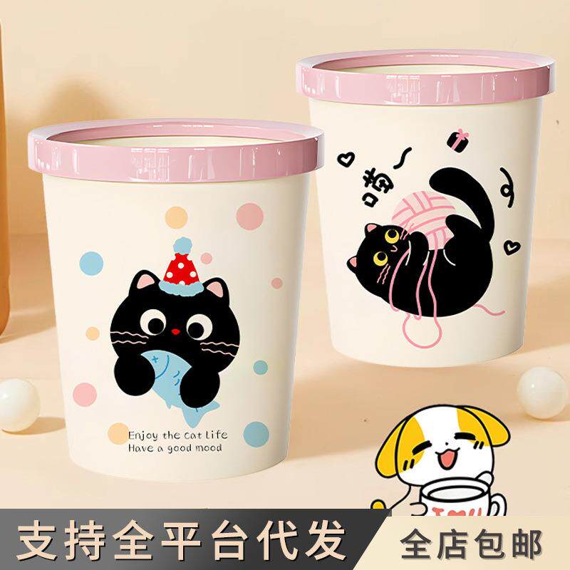 多巴胺压圈垃圾桶家用高级感客厅卧室垃圾筒大容量卡通可爱纸篓