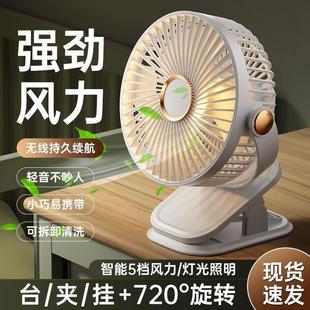 厂家多功能带灯风扇夹扇家用宿舍办公桌面充电便携户外迷你风
