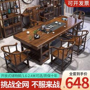 高端实木大板茶桌桌椅组合平面一体整套泡茶家用茶几办公室家用泡