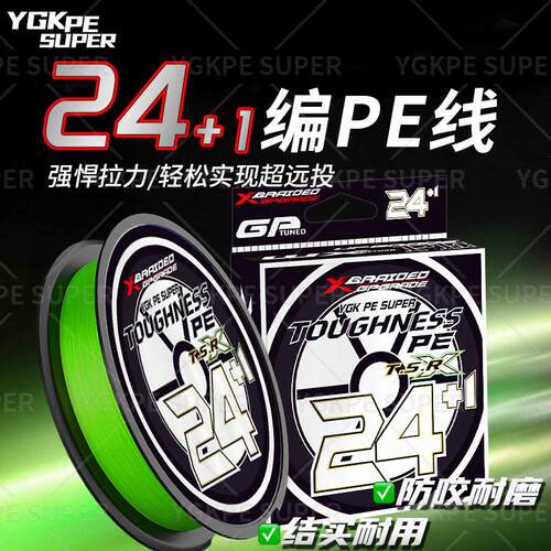 新款24+1X打黑雷强鱼线路亚专用pe线主线耐磨顺滑远投全水域通杀