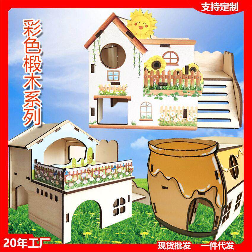实木仓鼠笼子大号房屋城堡二层独栋开放别墅小宠物爬架金丝熊楼梯