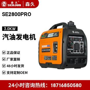 森久汽油发电机家用微型220v静音变频3kw房车户外手提露营便携式