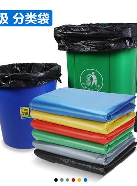 大号垃圾袋蓝绿黄红黑银灰色酒店餐饮物业环卫分类加厚特大垃圾袋