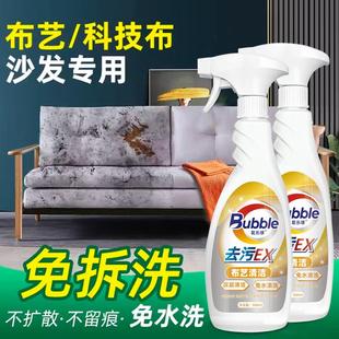 泡沫布艺沙发清洗剂墙布地毯干洗剂家用科技布床垫毛绒玩具清洁剂