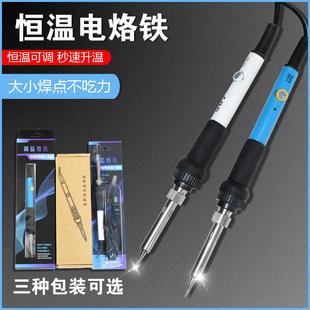 电焊笔 工厂可调温电烙铁套装 能恒温60W电洛铁家用维修焊锡烙画笔