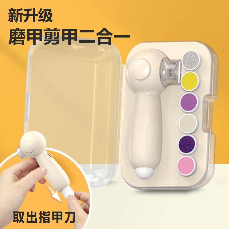 探索鸭电动磨甲器修甲器套装婴儿指甲剪儿童指甲钳宝宝电动指甲刀