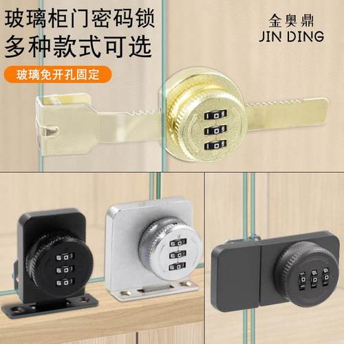 锯齿锁玻璃推拉柜门锁移门储物展示柜子双开锁橱窗锁密码锁免打孔