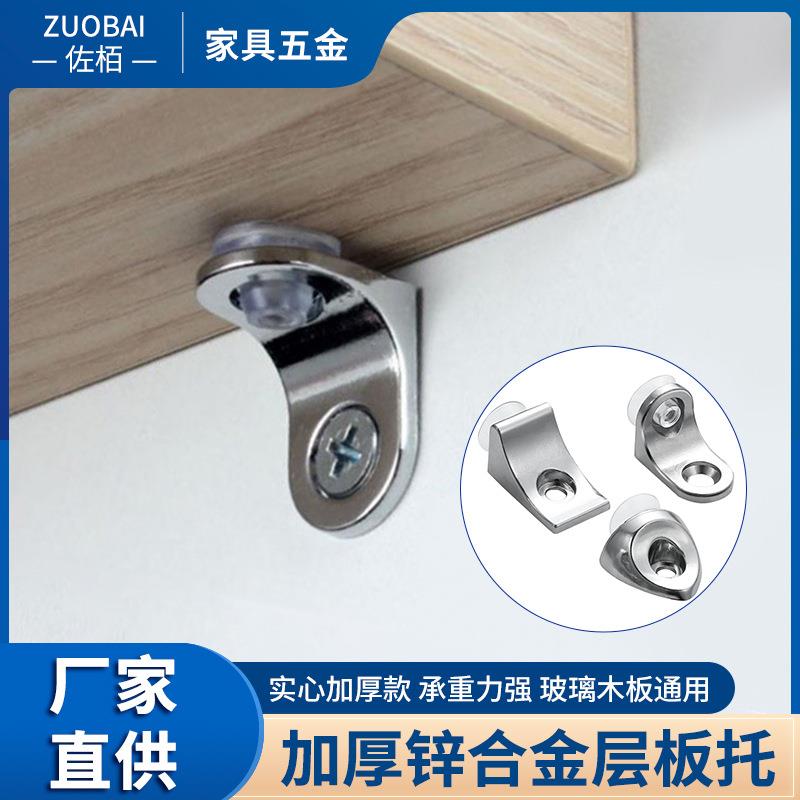 层板钉搁板支撑活动木板托架层板托橱柜玻璃夹固定层板拖衣柜隔板