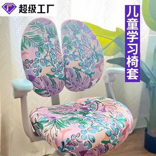 儿童学习椅套双背椅学生通用涤纶椅套罩椅罩防尘防污凳子椅子套