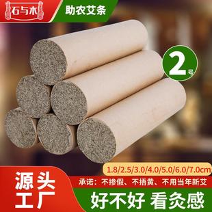 陈艾草艾条艾灸馆家用纯艾绒大炮雷火灸加粗艾灸条34567厘米艾柱