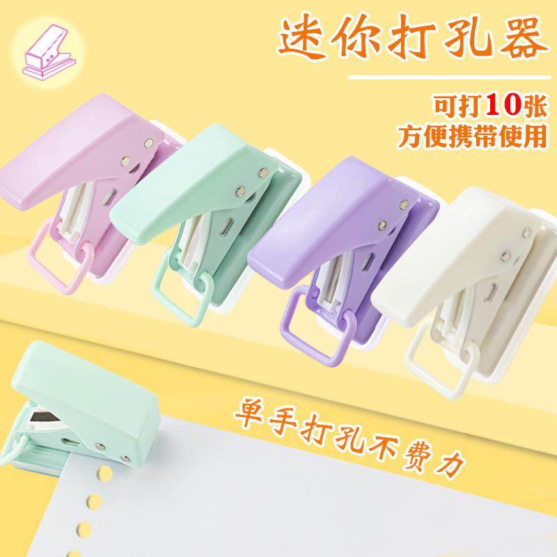卡通迷你单孔打孔器便携式学生手账活页本装订机小型圆环孔打孔机