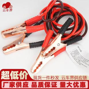 汽车电瓶线搭火线 应急电源启动连接线过江龙打火线500A搭车线