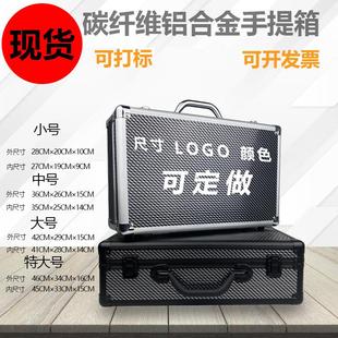 箱铝合金箱 高档铝箱炭纤维手提工具箱仪器设备咖啡收纳键盘包装