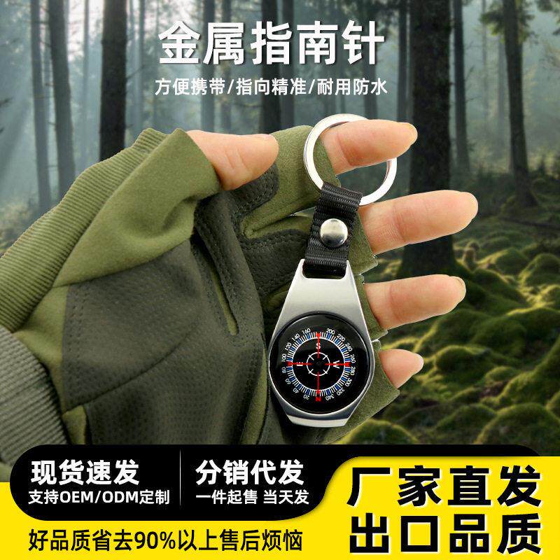 厂家金属登山扣户外指南针钥匙扣挂钩小型迷你罗盘指北针随身便携