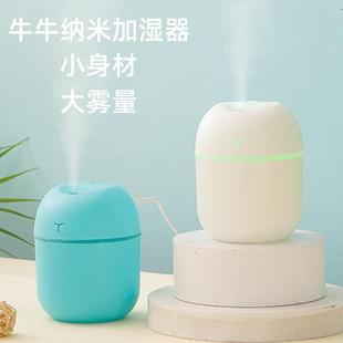 新款 静音加湿器 迷你彩蛋加湿器 家用桌面大雾量USB办公车载便携式