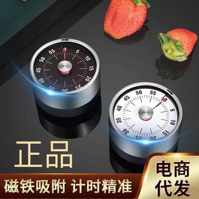 厨房机械计时器 闹钟提醒器学生学习时间管理器磁吸不锈钢定时器